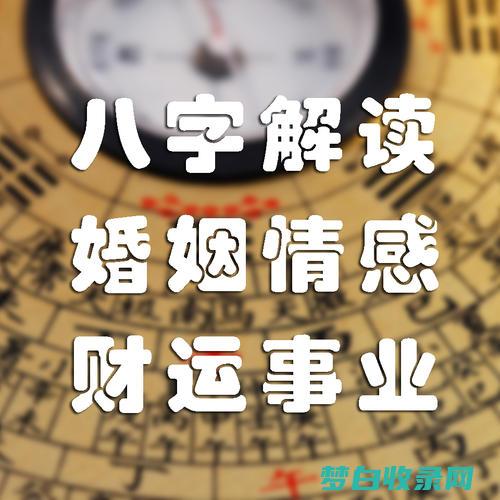 看八字还是看生肖 婚姻看属相准不准 (看八字还是看紫薇)