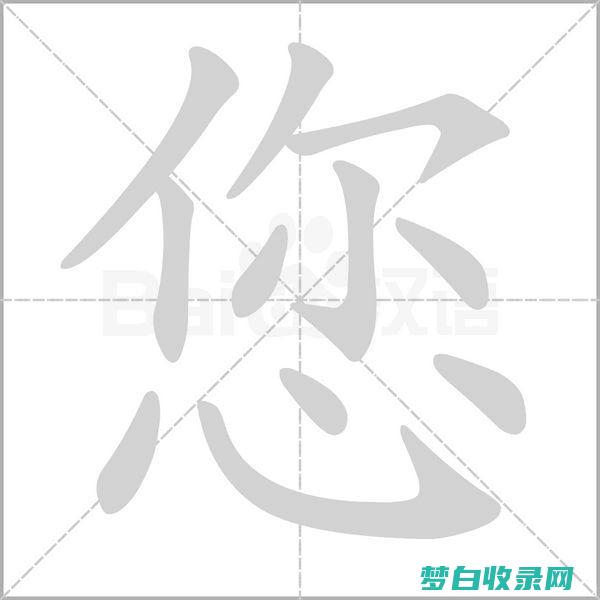 什么意思 你是内行么 (什么意思你是谁)