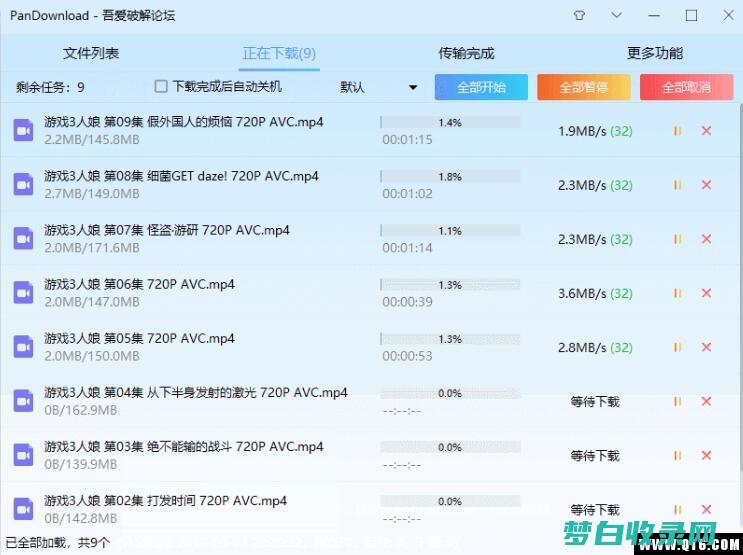 百度云盘怎样敞开分享 百度云敞开分享教程 (百度云盘怎样下载到u盘)