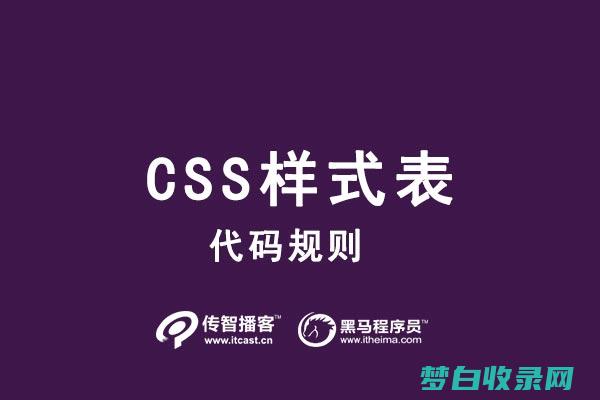 css样式表 (css样式表不可能实现什么功能)