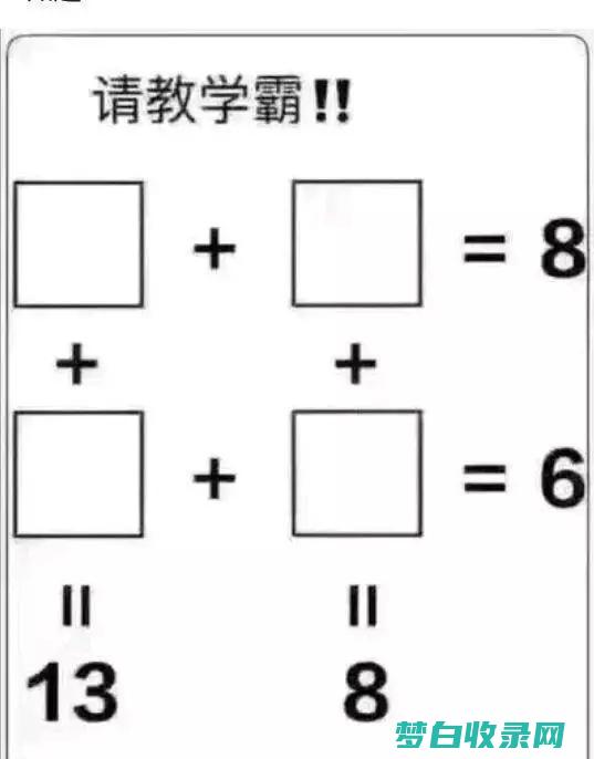 iq测试题大全及答案解析