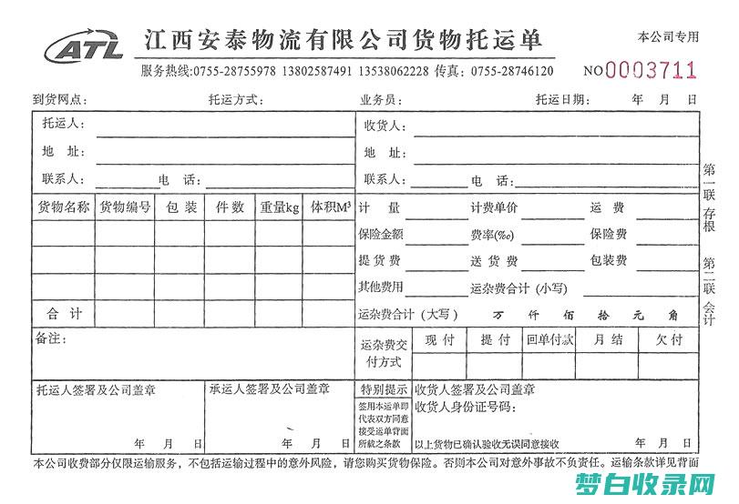 坐飞机时航班取行李的转盘号是在什么时刻告知