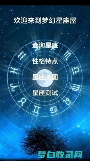 星座屋的星座运势准吗? 星座屋每日运势查问 (星座屋的星座怎么看)