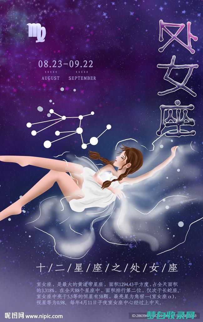 处女座11月运势2024年女 2024年星座运势 (处女座11月份运势2023年)