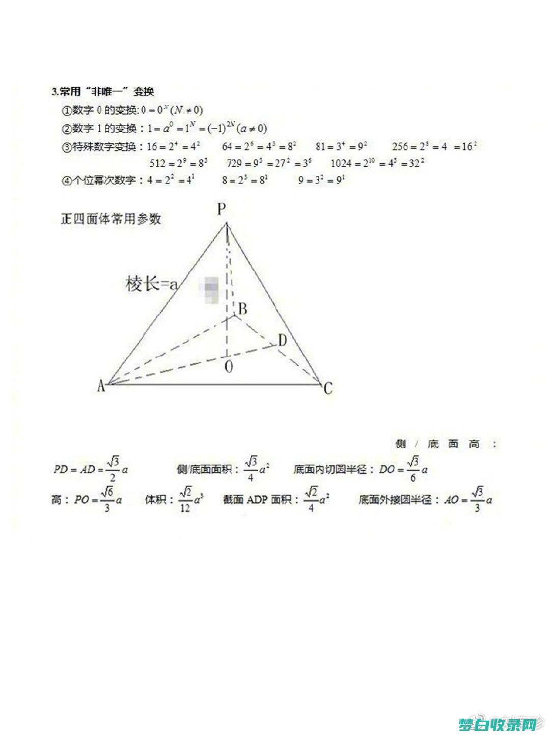 请给个公式 网络延时怎样求 计算机网络原理中的 例题如下 (公式网图 女生头像)