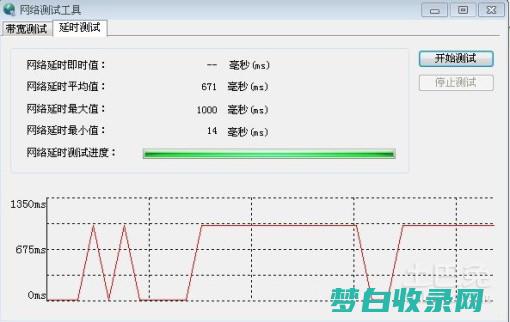 电脑网络延时如何查看