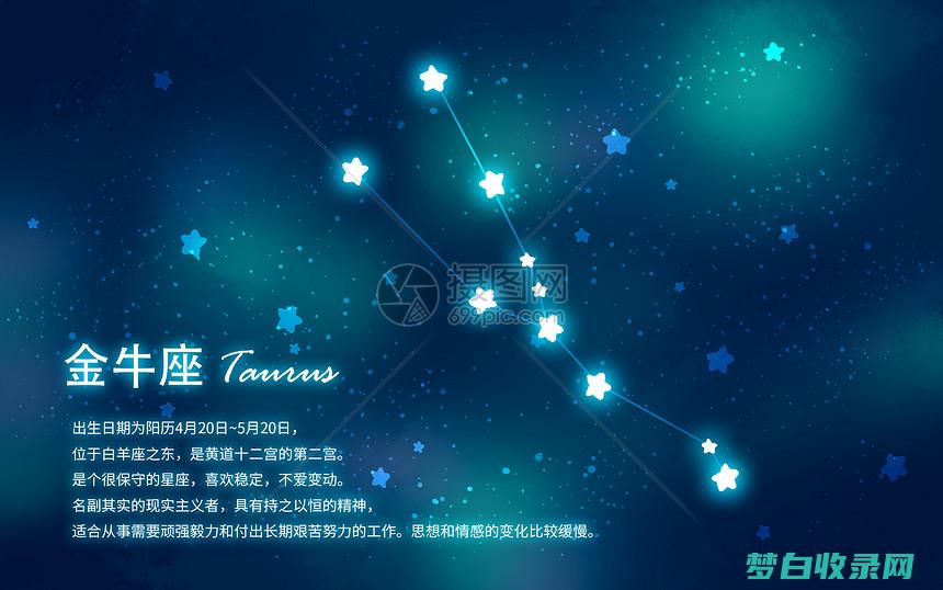 金牛座和什么星座最配 (金牛座和什么星座最适合做朋友)