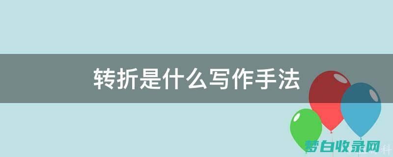 西雅图转折入关能否要取行李留意事项 (西雅图的含义)