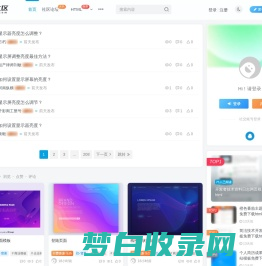 血鸟 - web前端html网站网页模板设计开发制作社区