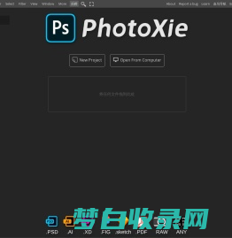 PhotoXie 免费在线图片PS编辑工具网页版