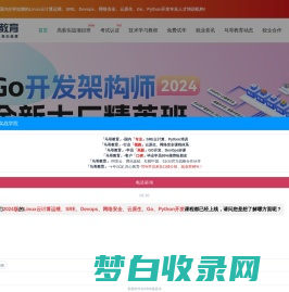 马哥教育官网-专业Linux运维、云计算、DevOps、网络安全培训