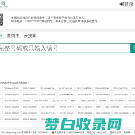 查鸽网 - 全国最大的信鸽信息足环号查询网站