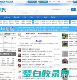 溧水114网【官网】==溧水资讯|溧水社区|溧水房产|溧水招聘|溧水商家 -  Powered by Discuz!