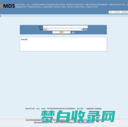 md5在线解密破解,md5解密加密