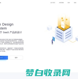 Zan Design System - 有赞设计语言系统 - 服务于 SaaS 产品的产品设计体系