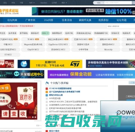 21ic电子技术开发论坛，电子工程师开源社区