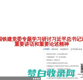 中国铁建股份有限公司