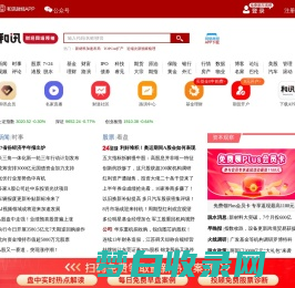 和讯网-中高端财经新闻网站