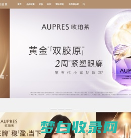 首页 - 欧珀莱(AUPRES)官方网站