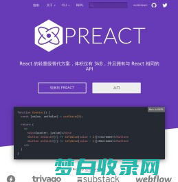 Preact 是 React 的轻量化替代方案，体积仅有 3KB，并且提供了与 React 相同的 API | Preact 中文网