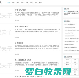 搜夫子 - 网站建设_SEO网站优化_私域推广_SEO教程_SEO学习