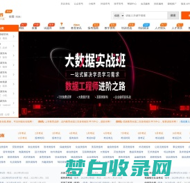 报名在线网首页-免费发布招生信息、报学校报培训的招生报名网站！
