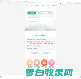 生辰八字算命_算命最准的免费网站_八字算命_周易算命-八卦网