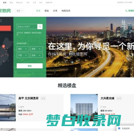 北京新房_北京买房_北京房产信息网(北京链家新房)