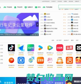 安卓软件下载网-app大全免费下载大全网站--iu9软件商店