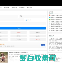 淘名吧起名网-宝宝ai起名字,改名,诗经取名字,姓名字测试打分