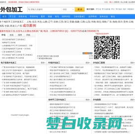 外包加工网|手工活外发加工|来料加工|义乌来料加工网|义乌手工活外发加工
