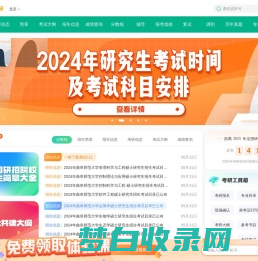 新东方考研网_2025考研报名时间_考试时间/考研大纲/复试/调剂/真题解析_考研培训课程