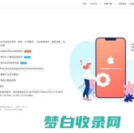 牛学长官网_专业提供iOS/Android/Windows/Mac数据恢复,系统修复,数据备份_软件下载