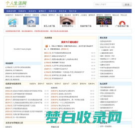 个人生活网 - 经典语句网