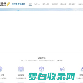 国元证券-投资者教育基地