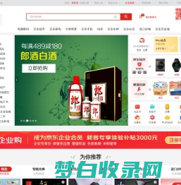 京东(JD.COM)-正品低价、品质保障、配送及时、轻松购物！