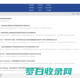 MedSci-致力于医疗质量的改进