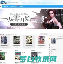 云中书城_正版言情小说、穿越小说、玄幻小说、校园小说等电子书下载阅读网站