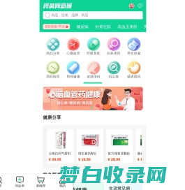 药房网商城:网上药店,网上买药,药品比价,购药网站-手机版