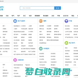 黄页66网--企业黄页-公司信息录