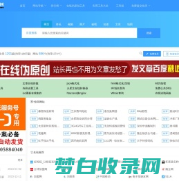 368网站目录网-免费发布收录优秀网站_网址分类提交_网站大全导航