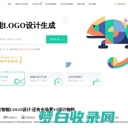 免费logo设计生成_公司logo设计在线制作神器 - 标智客