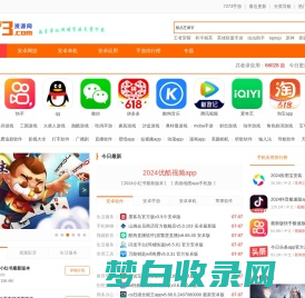 7273资源网-应用商店app下载中心-安卓软件下载网-手机游戏大全