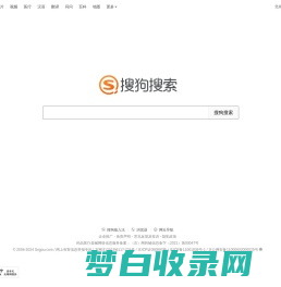 搜狗搜索引擎 - 上网从搜狗开始