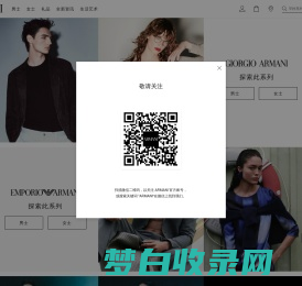 Armani®阿玛尼中国官网丨和谐与优雅之间的统一