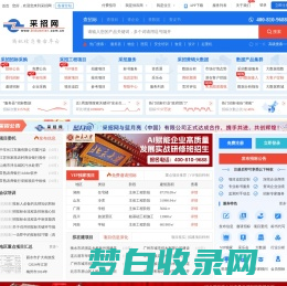 采招网--招标网|招标公告|工程招标采购信息