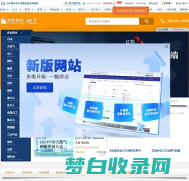 卓创资讯化工 - 化工行业资讯门户网站
