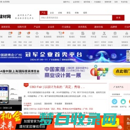 九正建材网 - 建材家居门户