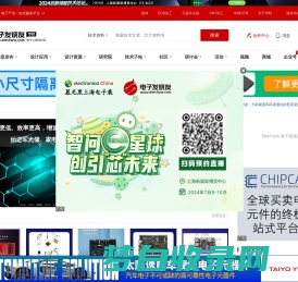 电子发烧友