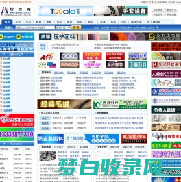 纺织网 纺织网上贸易平台 - 纺织综合服务商(Texnet)